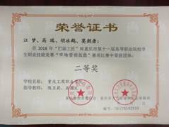 说明: E:\巫\ITMC\IMG_2018获奖证书2.jpg