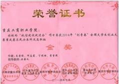 说明: E:\巫\创青春获奖证书.jpg