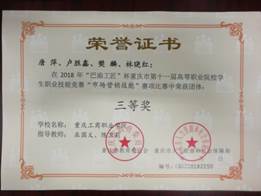 说明: E:\巫\ITMC\IMG_2018获奖证书3.jpg